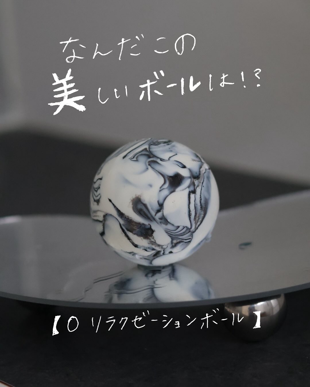 オー・リラクゼーションボール/O SKIN & HAIR/バスグッズを使ったクチコミ（1枚目）