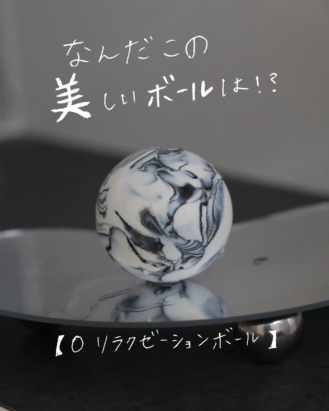 オー・リラクゼーションボール/O SKIN & HAIR/バスグッズを使ったクチコミ(1枚目)