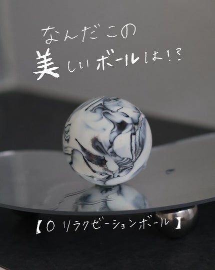 オー・リラクゼーションボール/O SKIN & HAIR/バスグッズを使ったクチコミ(1枚目)