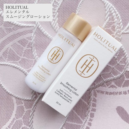 エレメンタルスムージングローション/HOLITUAL /乳液を使ったクチコミ(5枚目)