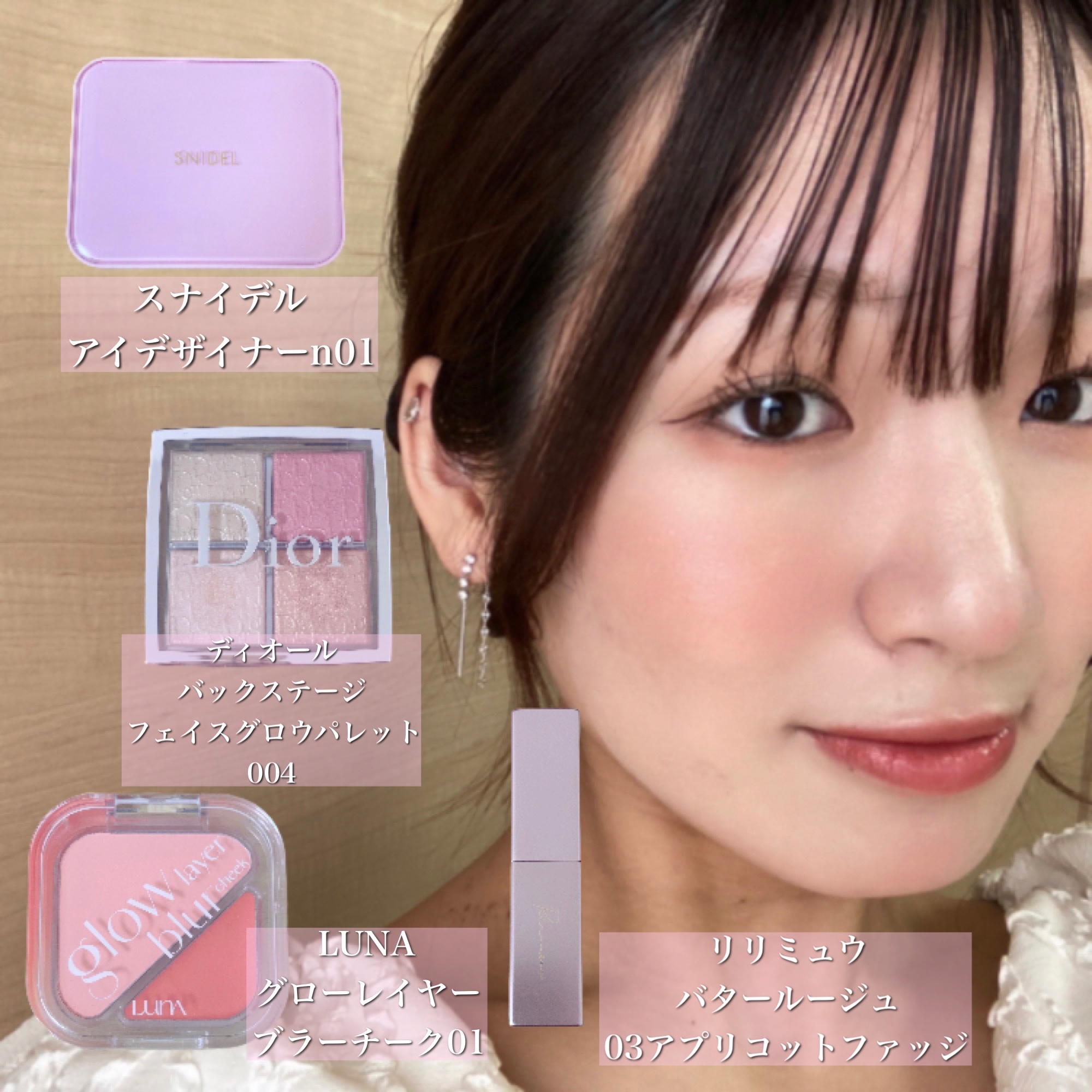 グローレイヤーブラーチーク 01 ピーチシェイク/LUNA/パウダーチークを使ったクチコミ（1枚目）