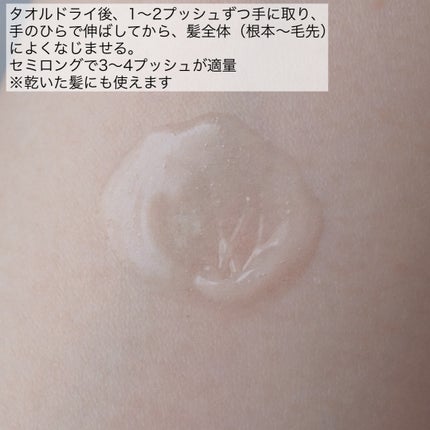 エッセンシャル プレミアム うるりジェリーミルク/エッセンシャル/ヘアミルクを使ったクチコミ(2枚目)