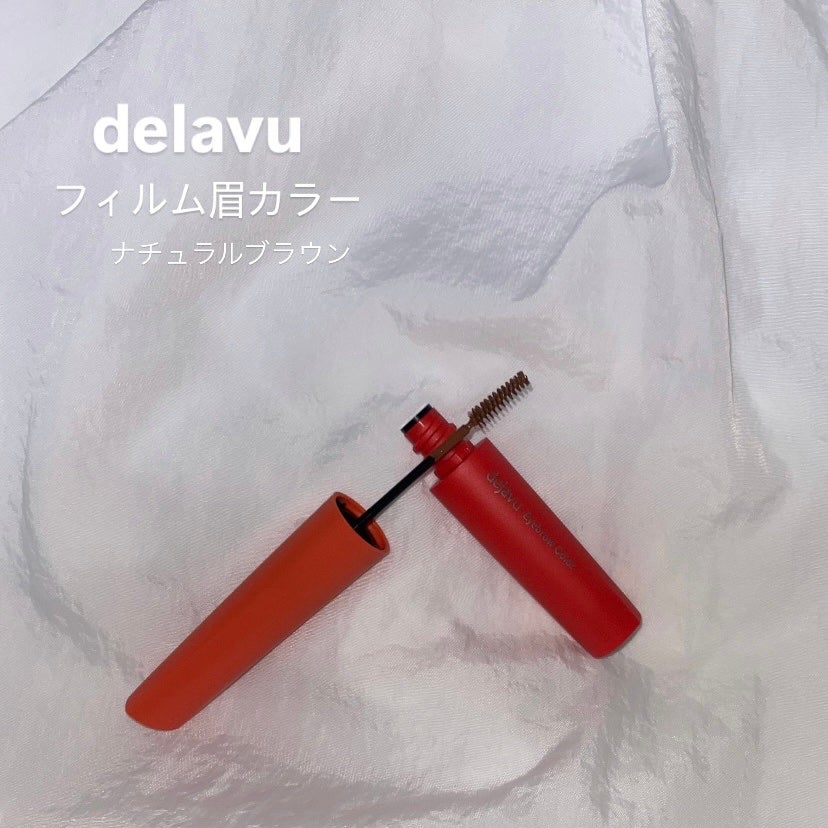 フィルム眉カラー/デジャヴュ/眉マスカラを使ったクチコミ(1枚目)