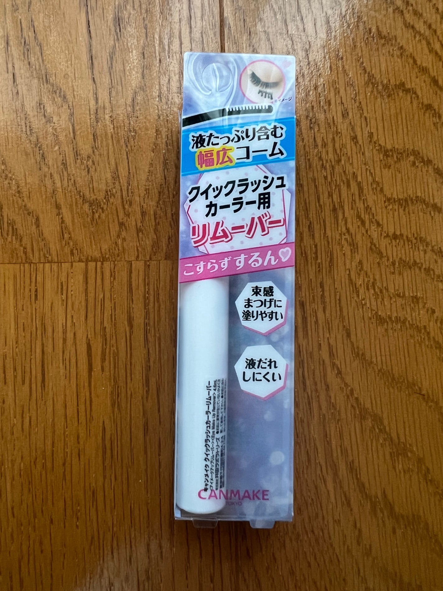 クイックラッシュカーラーリムーバー/キャンメイク/ポイントメイクリムーバーを使ったクチコミ(1枚目)
