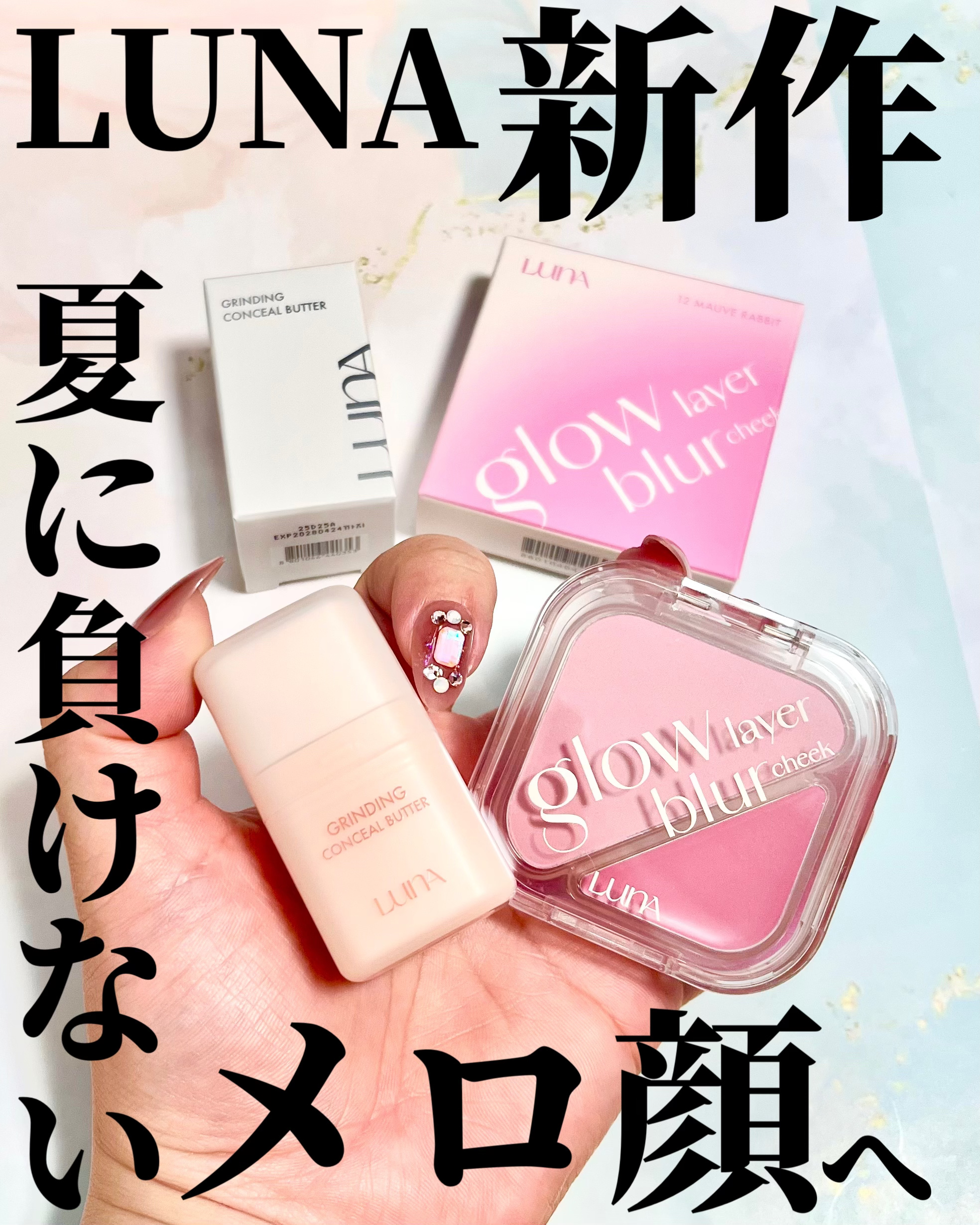 グローレイヤーブラーチーク/LUNA/パウダーチークを使ったクチコミ（1枚目）