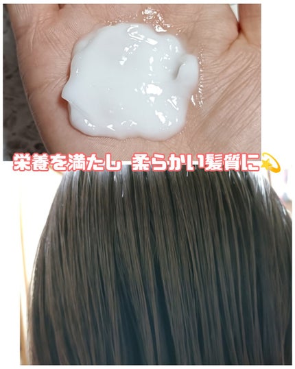 ディープリペアヘアミルク/now & than(ナウアンドダン)/ヘアミルクを使ったクチコミ(2枚目)