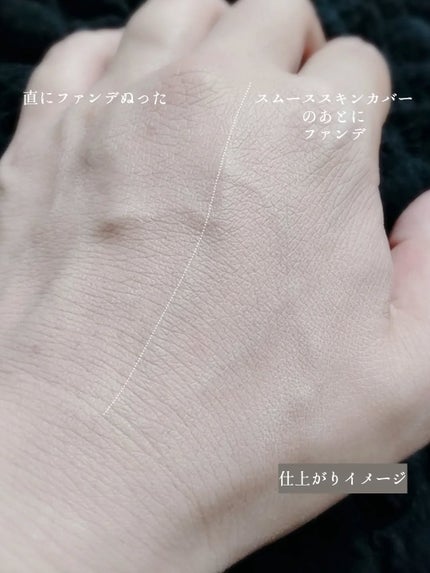 ミムラ スムーススキンカバー/MIMURA/化粧下地を使ったクチコミ(3枚目)