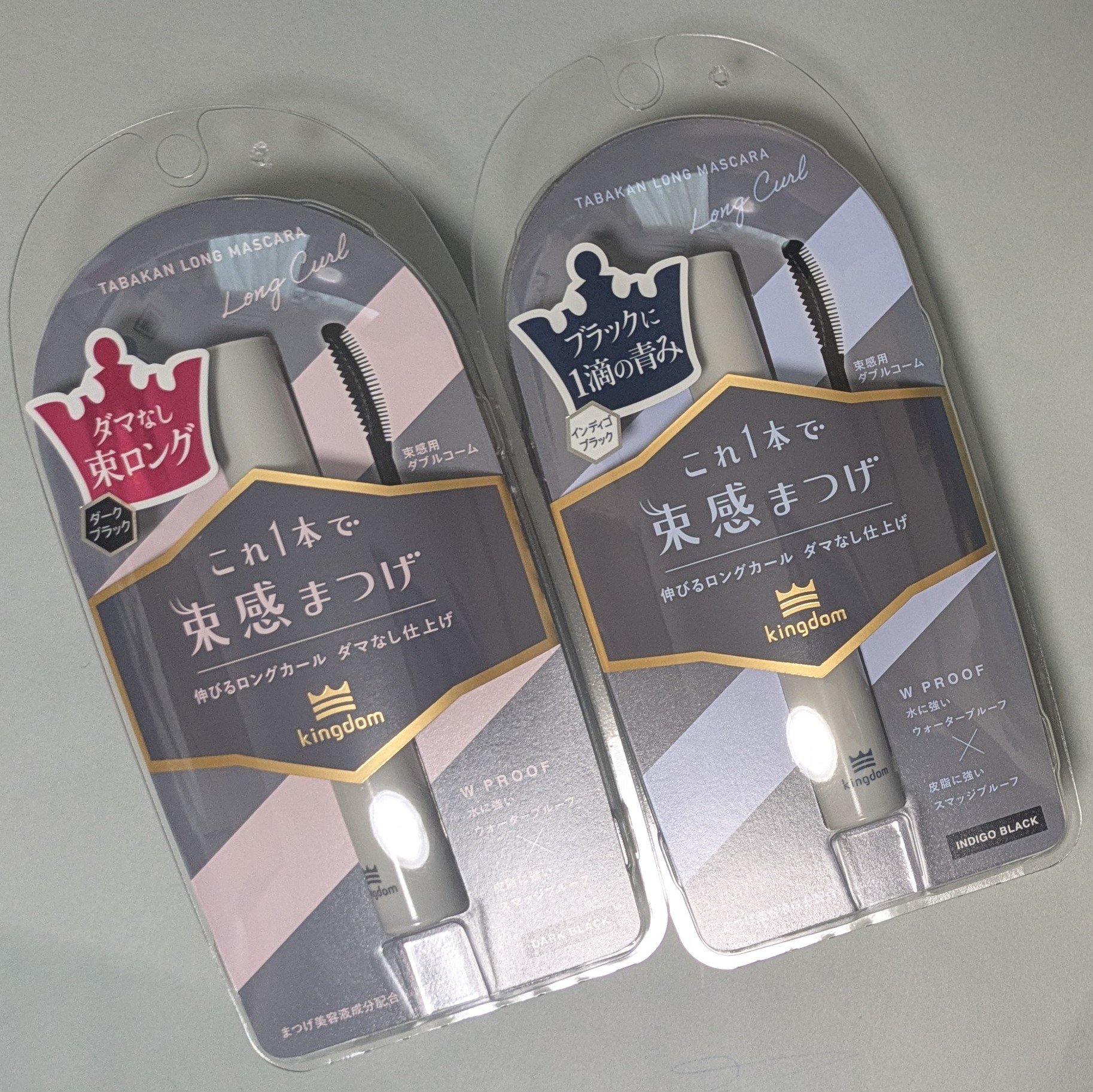 キングダム 束感ロングマスカラ/キングダム/マスカラを使ったクチコミ（1枚目）