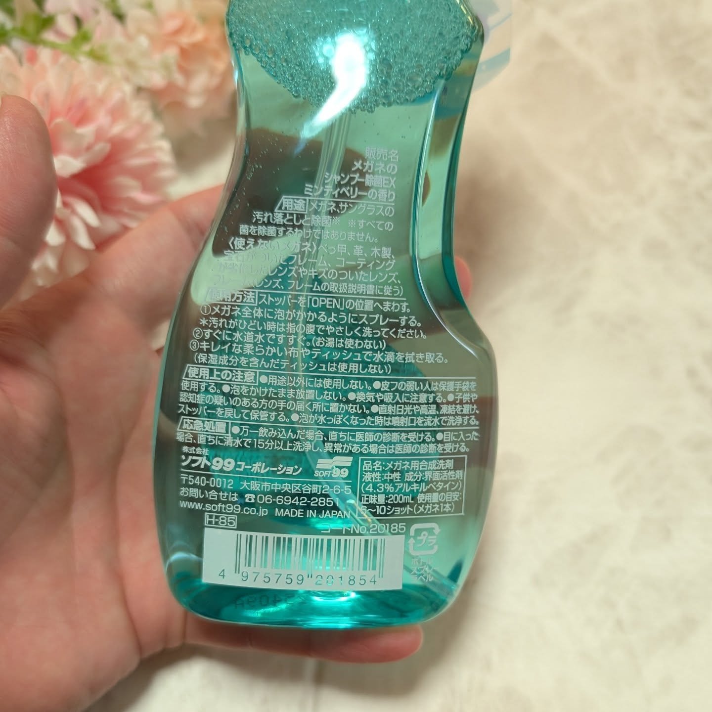 メガネのシャンプー 除菌EX/ソフト９９コーポレーション/その他を使ったクチコミ（2枚目）