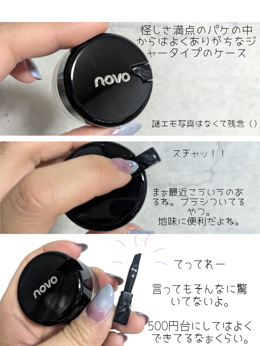 Smooth Eye Liner/NOVO/ジェルアイライナーを使ったクチコミ（3枚目）