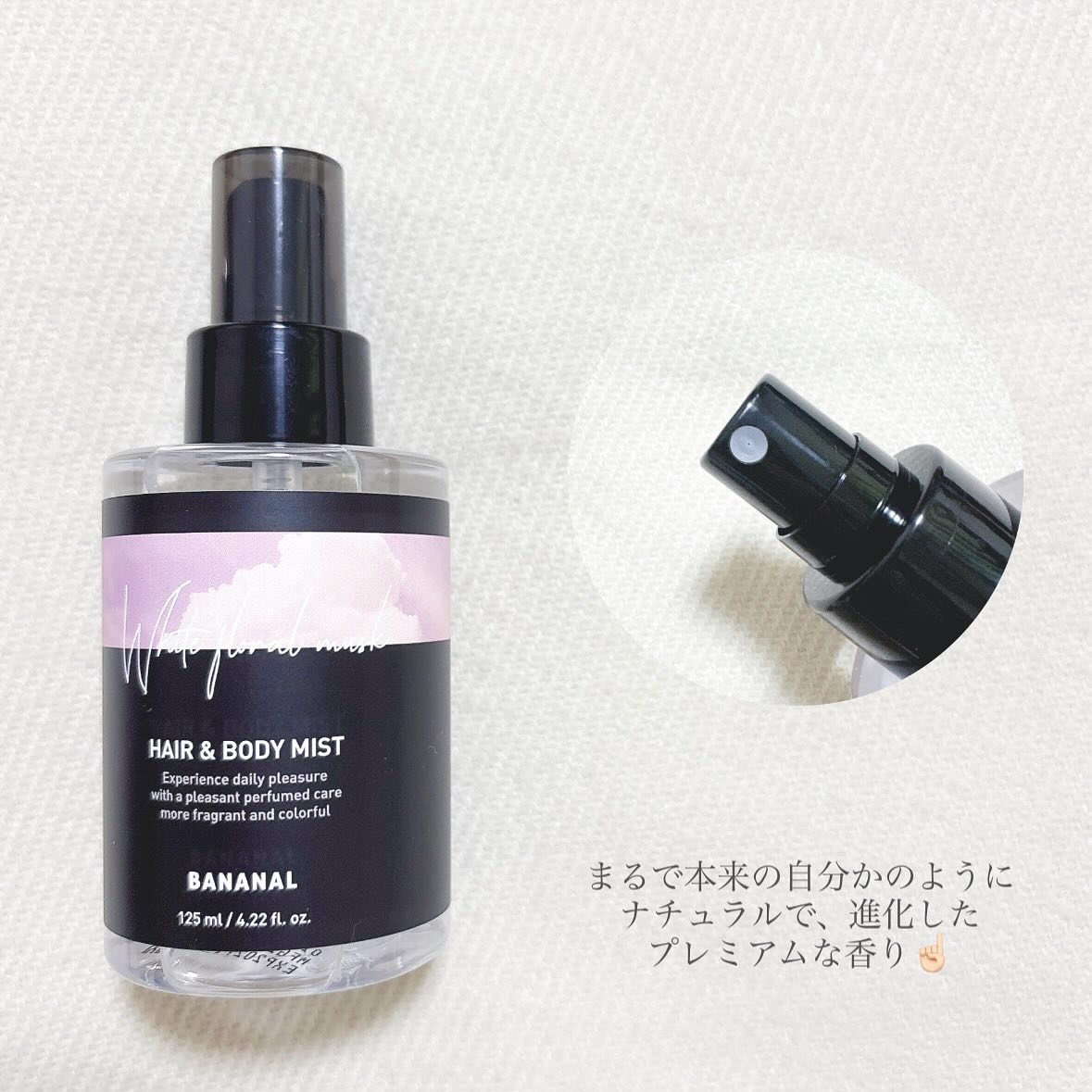 パフュームド ヘア＆ボディミスト White Floral Musk/BANANAL/ヘアミストを使ったクチコミ（2枚目）