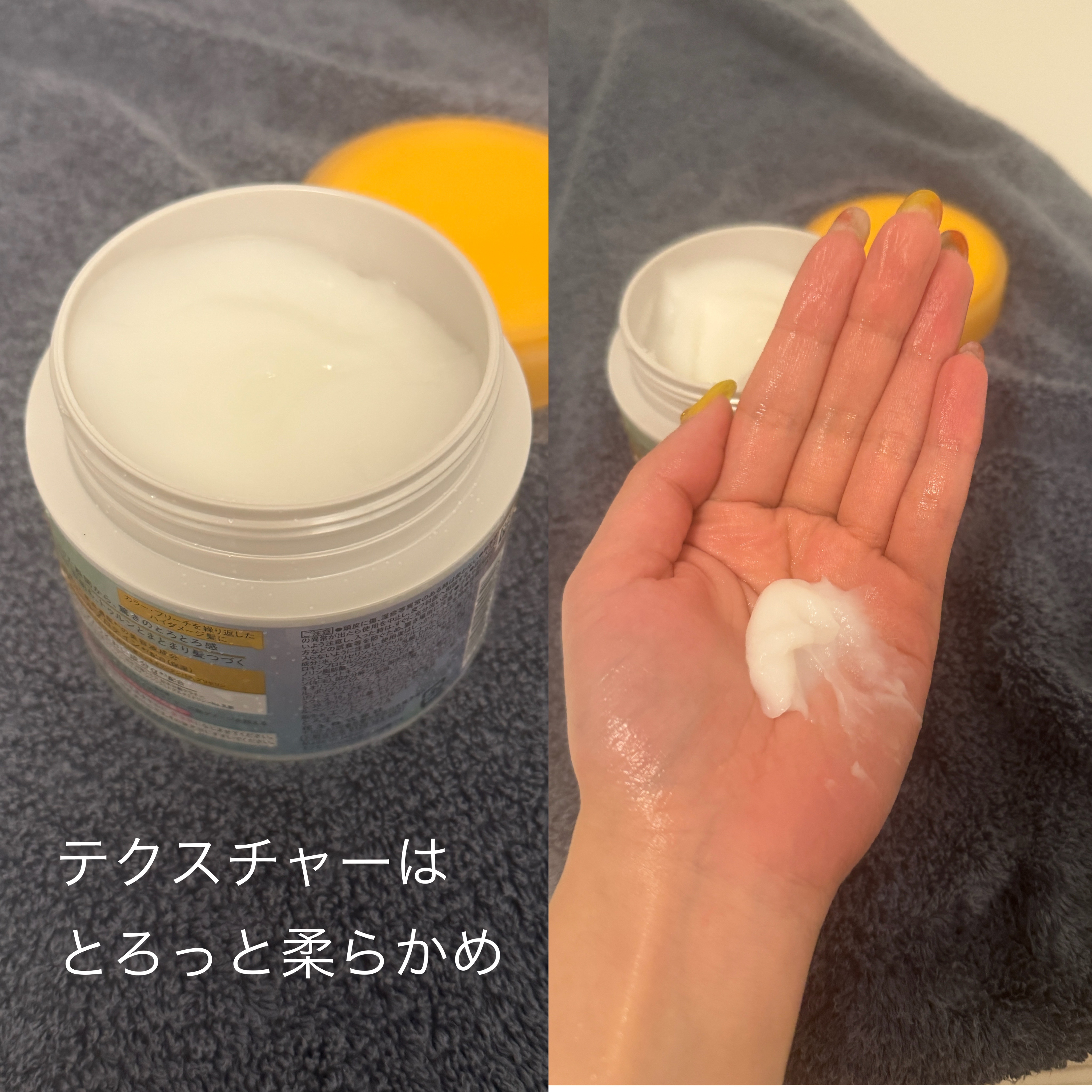 エッセンシャルプレミアム とろ生ヘアマスク/エッセンシャル/ヘアマスク・ヘアパックを使ったクチコミ（2枚目）