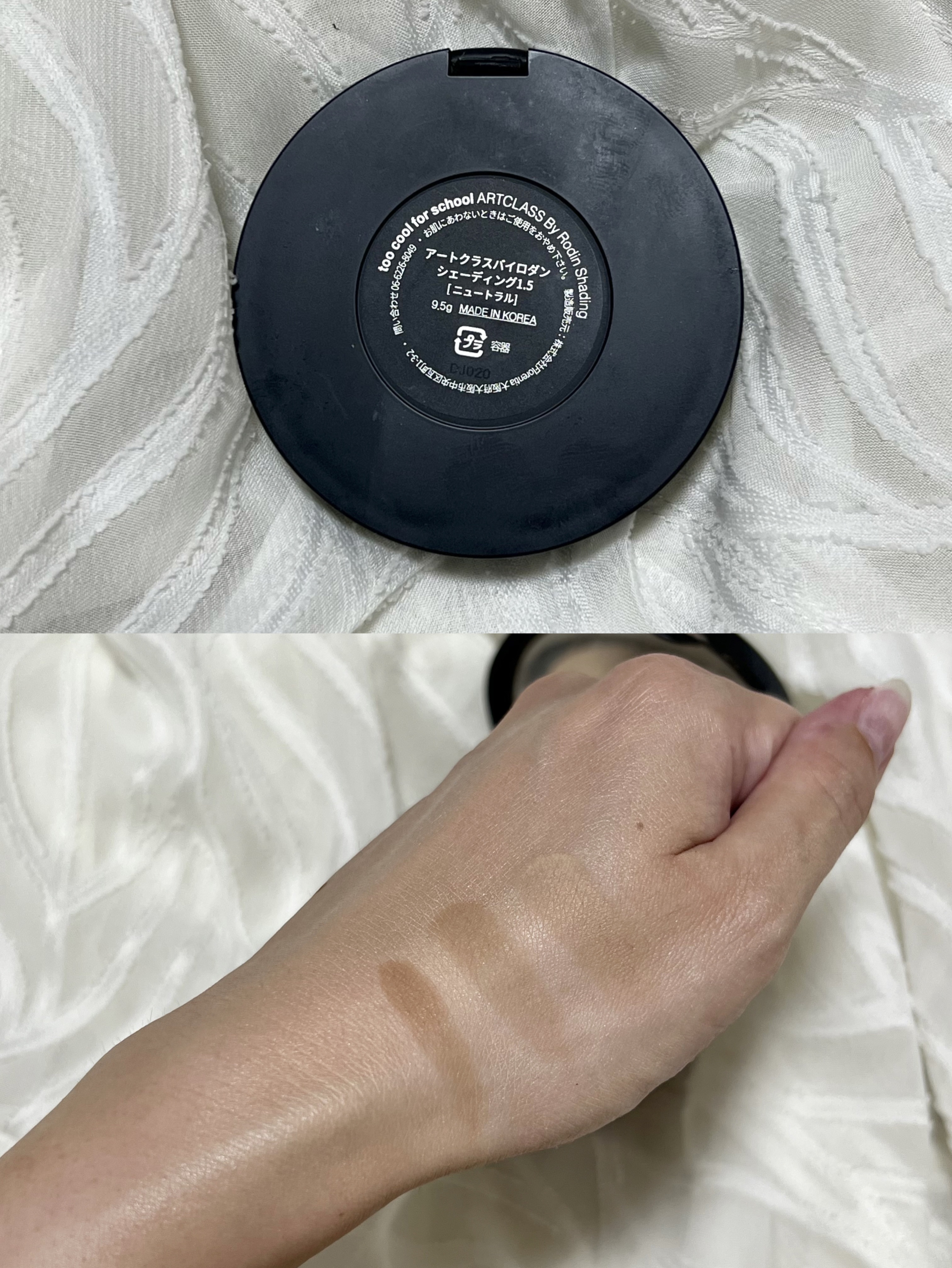 アートクラスバイロダン シェーディング 1.5 ニュートラル マスター(ブラシ付き)/too cool for school/シェーディングを使ったクチコミ（2枚目）