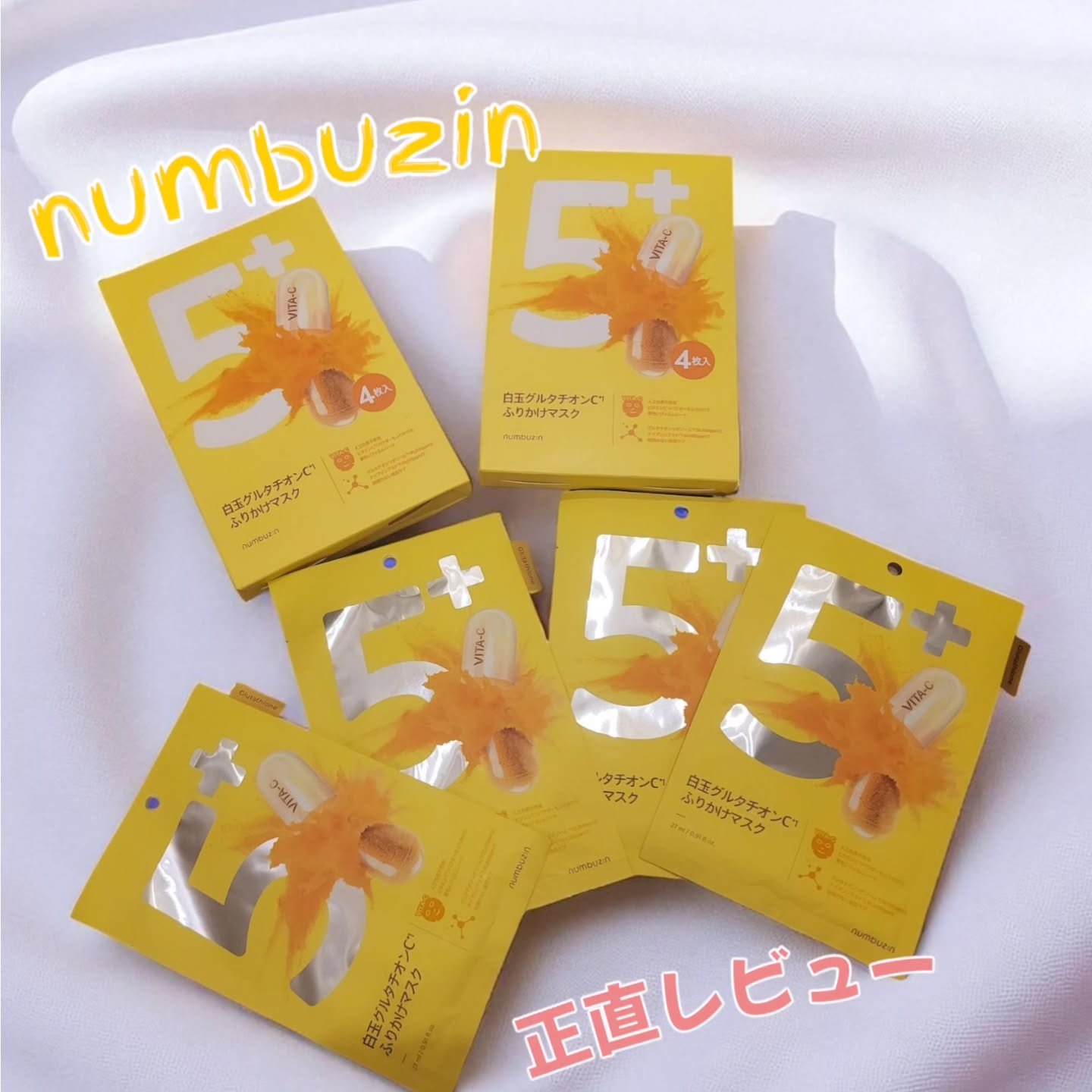 5番 白玉グルタチオンCふりかけマスク/numbuzin/シートマスク・パックを使ったクチコミ（1枚目）