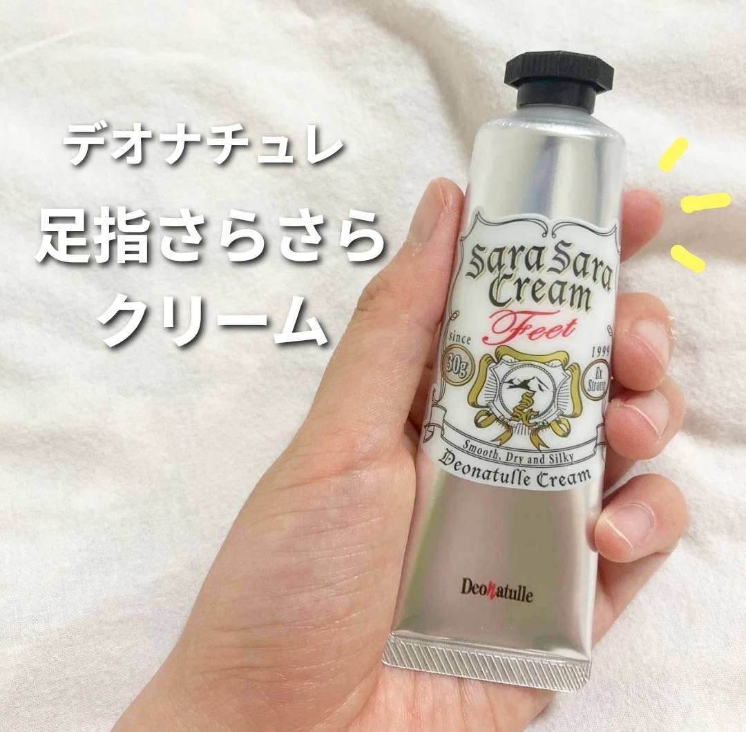 薬用足指さらさらクリーム/デオナチュレ/デオドラント・制汗剤を使ったクチコミ（1枚目）