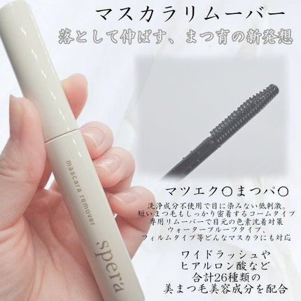 speraクレンジングジェルバーム/spera/クレンジングジェルを使ったクチコミ(6枚目)