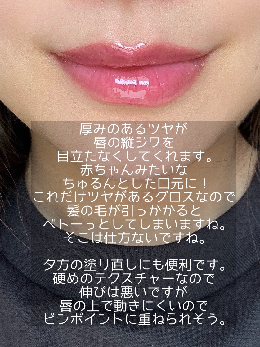 フィー 3Dボリューミンググロス B11 タロ 70％/fwee/リップグロスを使ったクチコミ（3枚目）