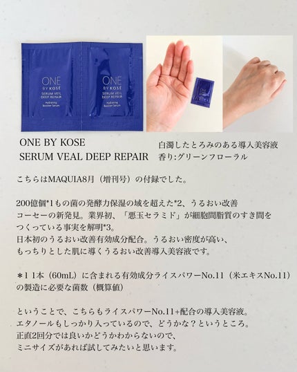 メラノショット W/ONE BY KOSE/美容液を使ったクチコミ(2枚目)