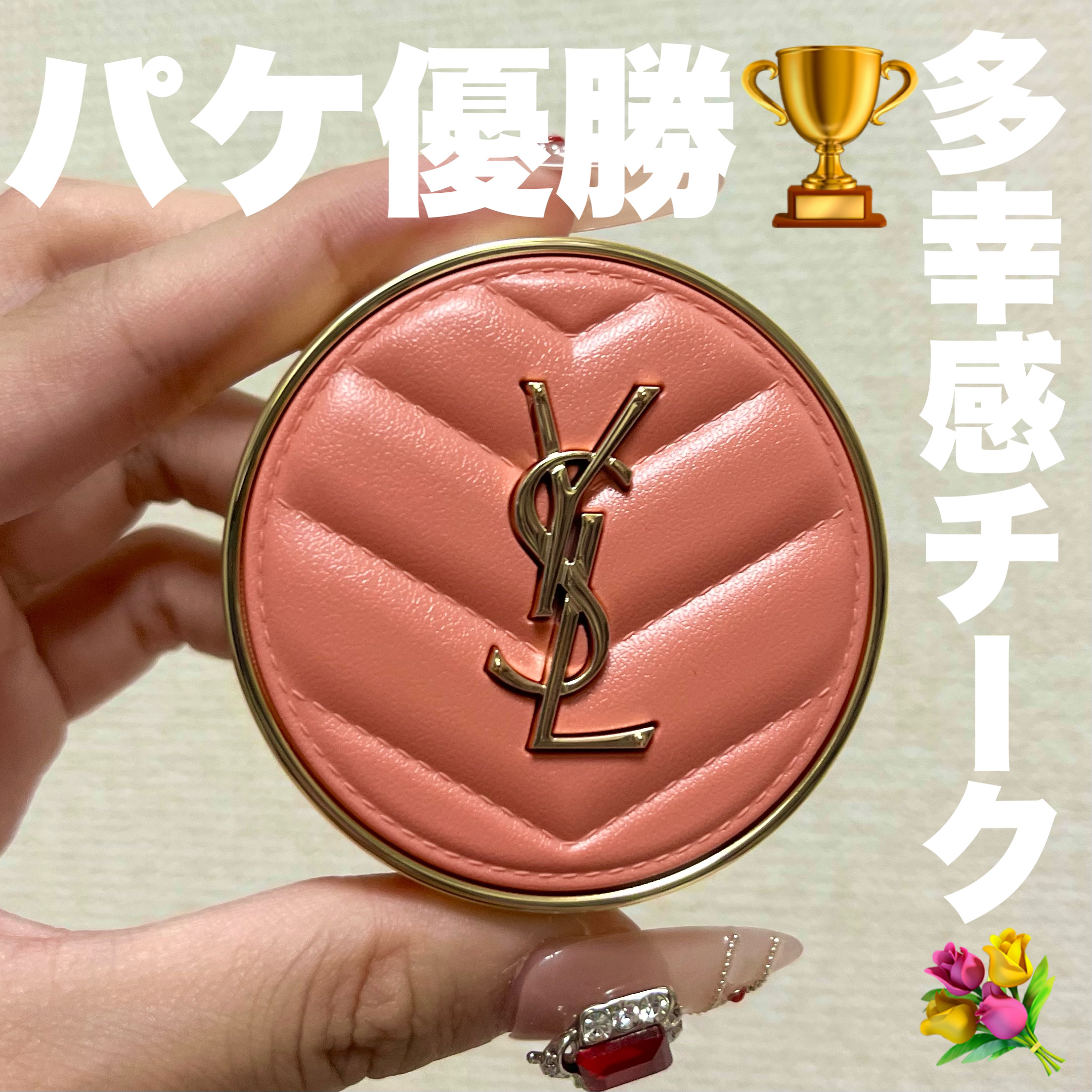 YSL メイクミーブラッシュ パウダー/YVES SAINT LAURENT BEAUTE/パウダーチークを使ったクチコミ（1枚目）