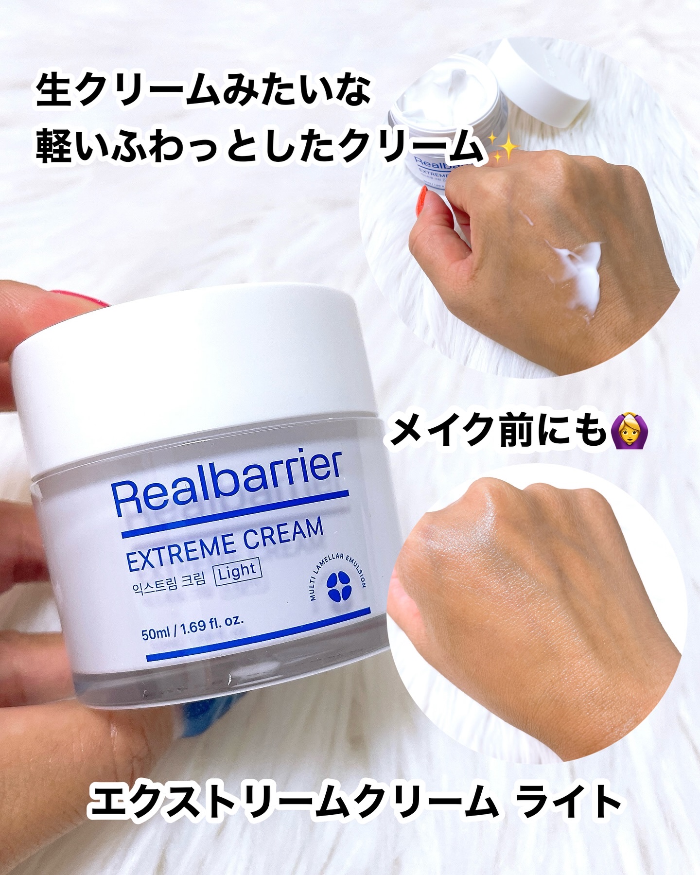 リアルバリア エクストリームクリーム ライト/Real Barrier/フェイスクリームを使ったクチコミ（2枚目）