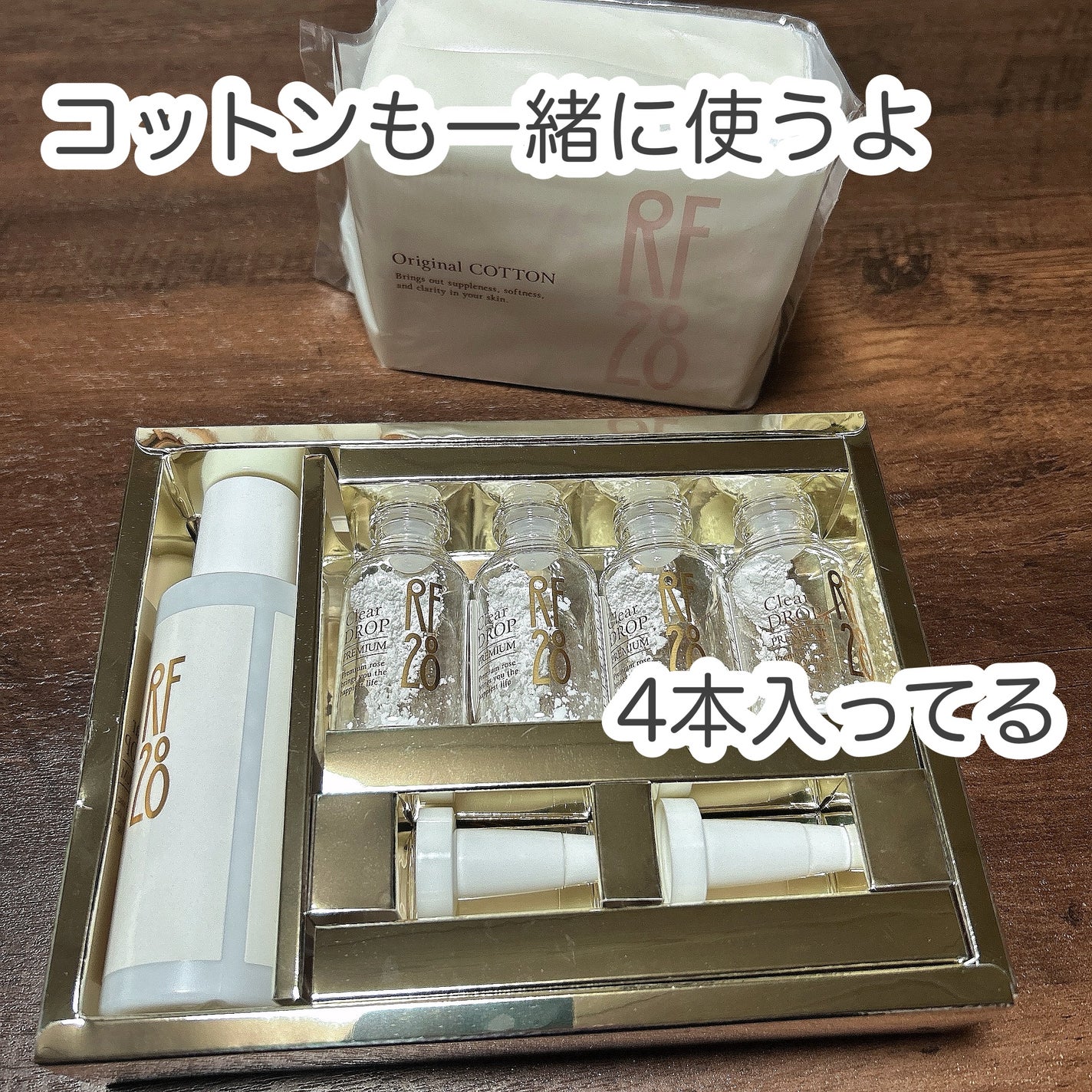 クリアドロップ プレミアム/RF28/ブースター・導入液を使ったクチコミ(5枚目)