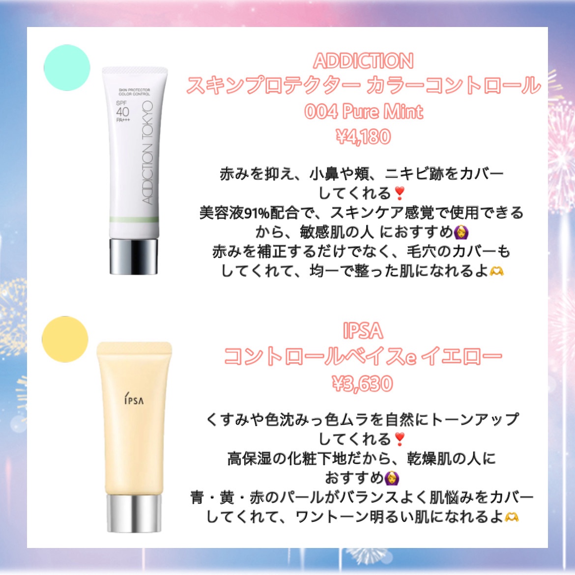 アンジェリックコンプレクションプライマー/THREE/化粧下地を使ったクチコミ（3枚目）