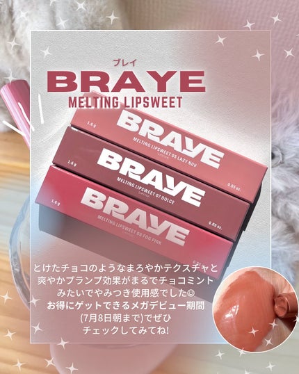 メルティングリップスウィート/BRAYE/口紅を使ったクチコミ(5枚目)