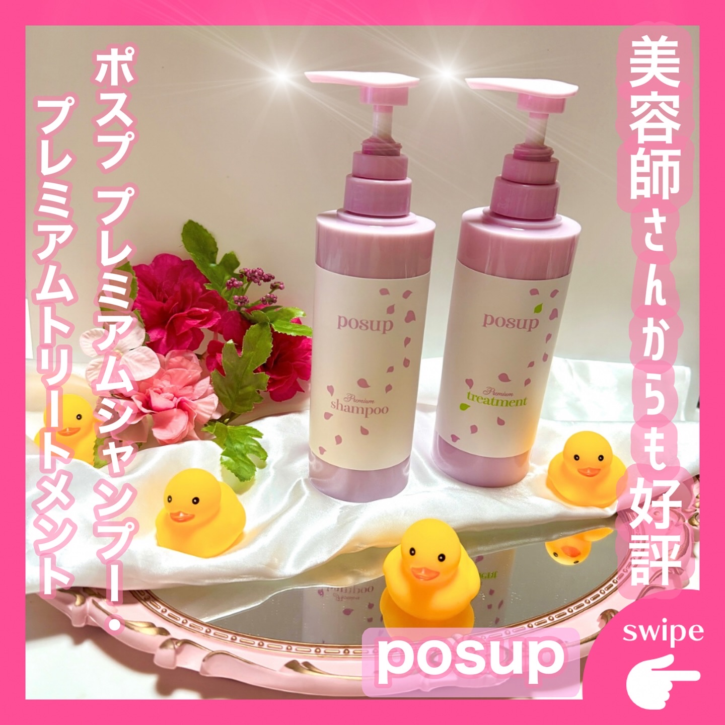 ポスプ プレミアムシャンプー/プレミアムトリートメント/posup/市販シャンプーを使ったクチコミ（1枚目）