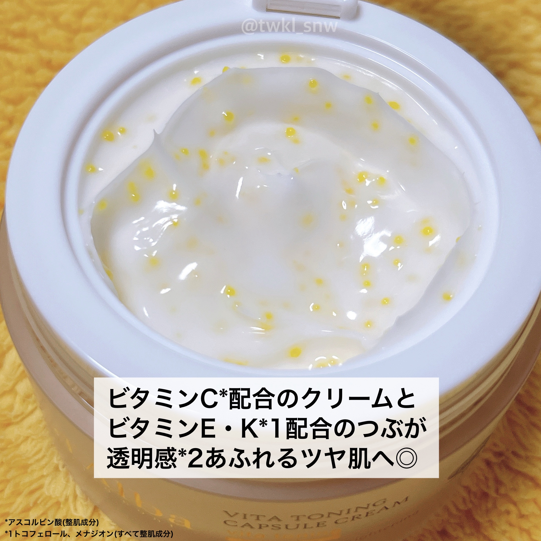 ビタトーニングカプセルクリーム/ダルバ/フェイスクリームを使ったクチコミ（2枚目）