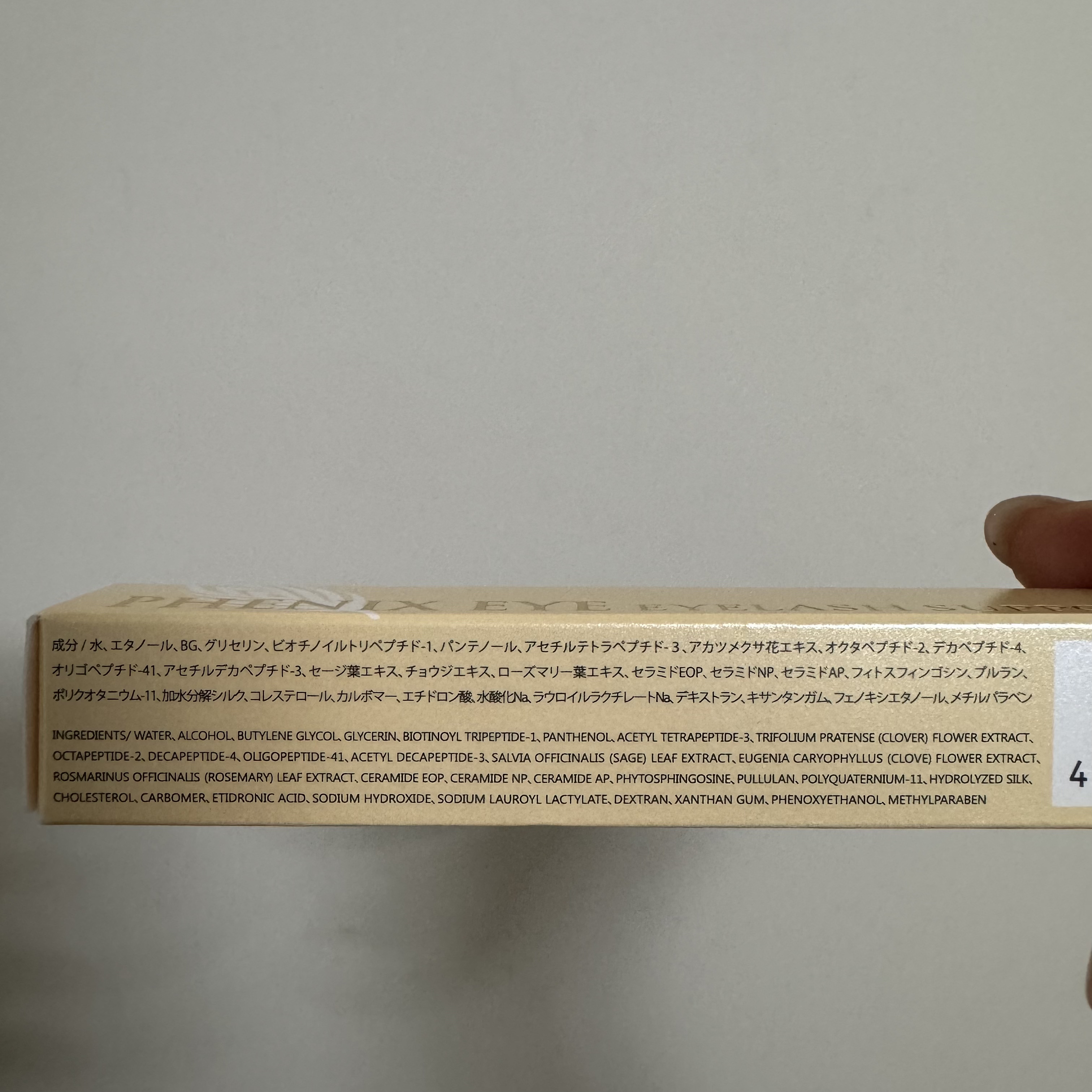 フェニックス アイラッシュサポートジェル/オデットアイラッシュコスメティクス/まつげ美容液を使ったクチコミ（3枚目）