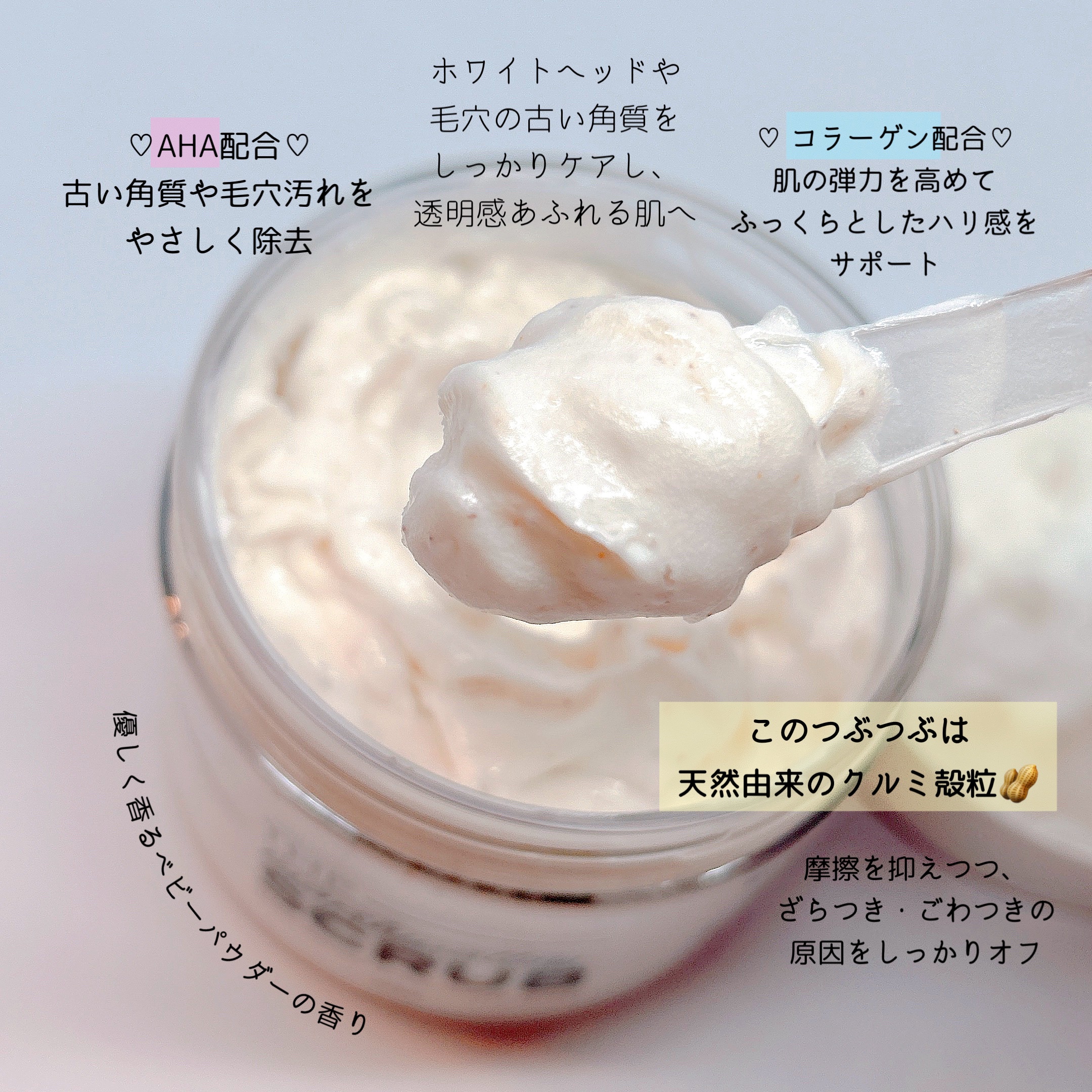 BnD マシュマロ コラーゲン AHA スクラブ /BnD/ボディスクラブを使ったクチコミ（3枚目）