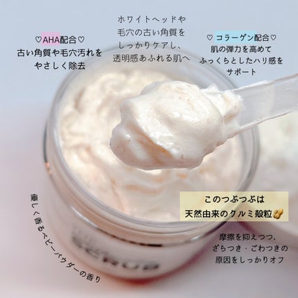 BnD マシュマロ コラーゲン AHA スクラブ /BnD/ボディスクラブを使ったクチコミ(3枚目)