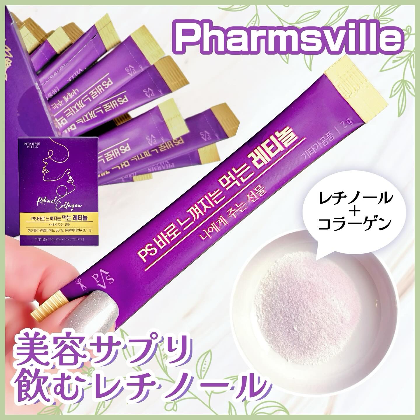 飲むレチノール/ファームスビル/美容サプリメントを使ったクチコミ（1枚目）