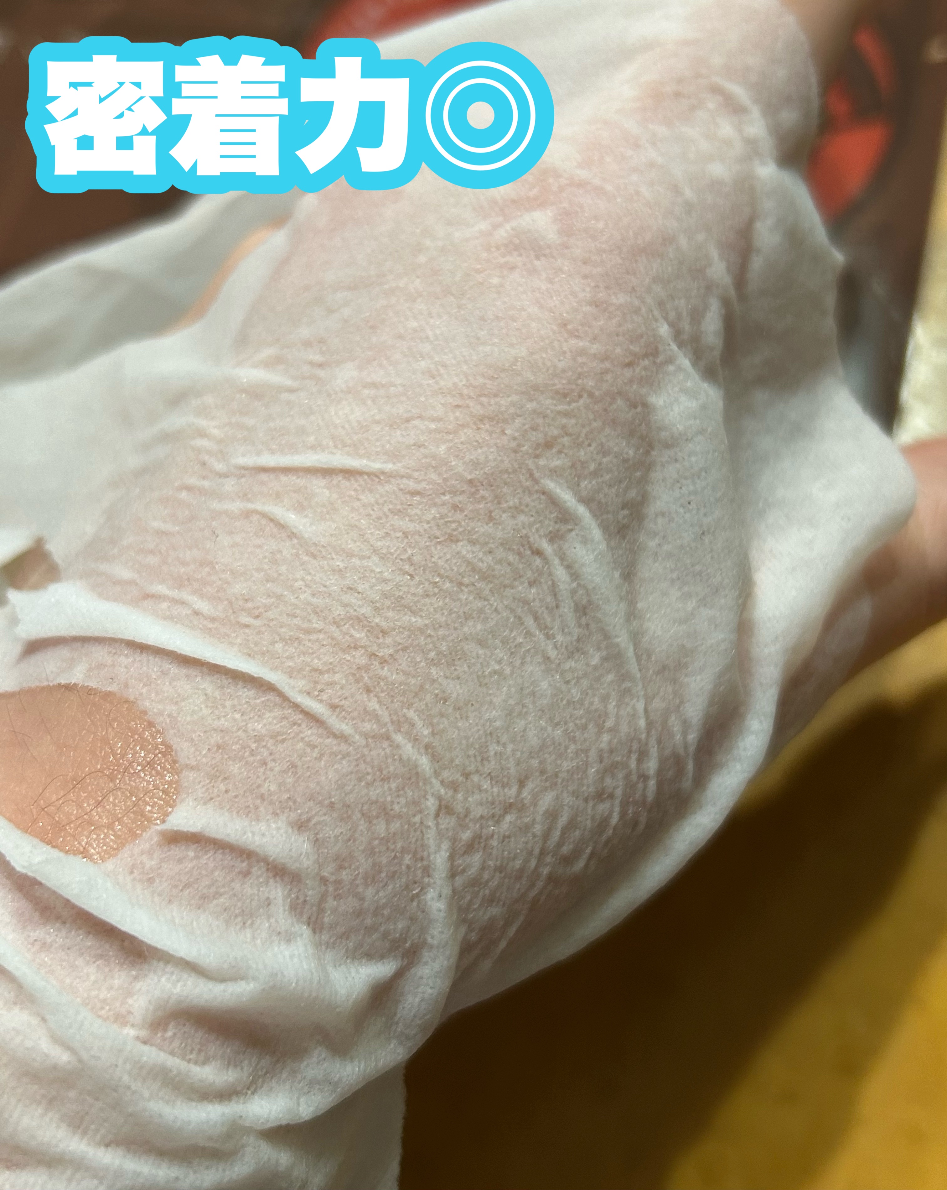 ベータパンテノールデイリーマスク /SOME BY MI/シートマスク・パックを使ったクチコミ（2枚目）