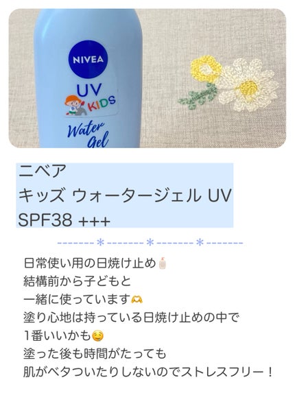 ニベアUV ウォータージェル こども用/ニベア/日焼け止めジェルを使ったクチコミ(2枚目)