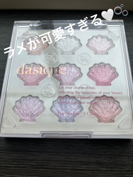 シャドウパレット/dasique/アイシャドウパレットを使ったクチコミ(1枚目)