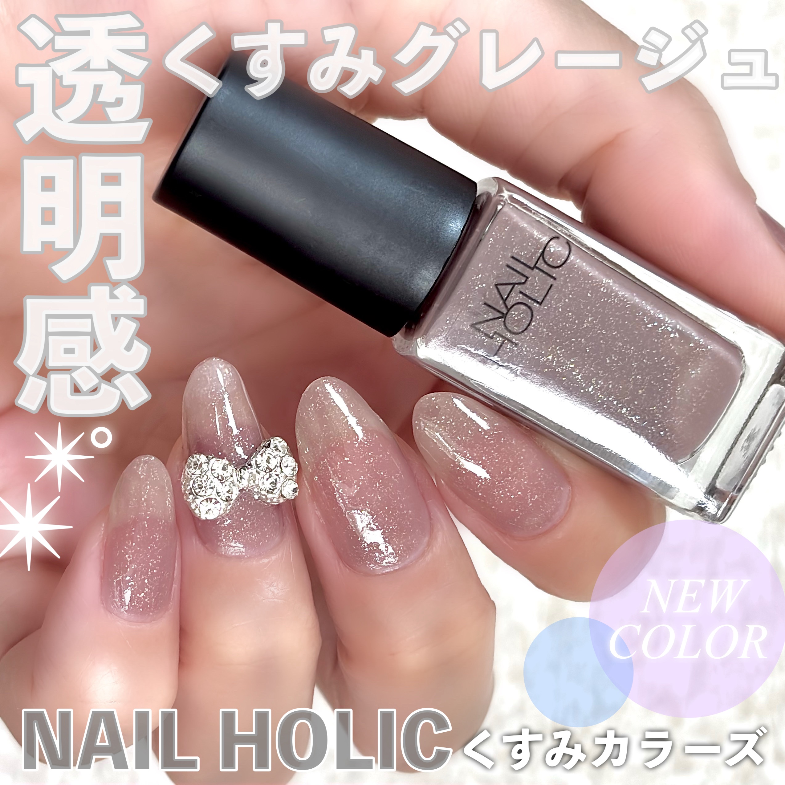 ネイルホリック くすみカラーズ/ネイルホリック/マニキュアを使ったクチコミ（1枚目）