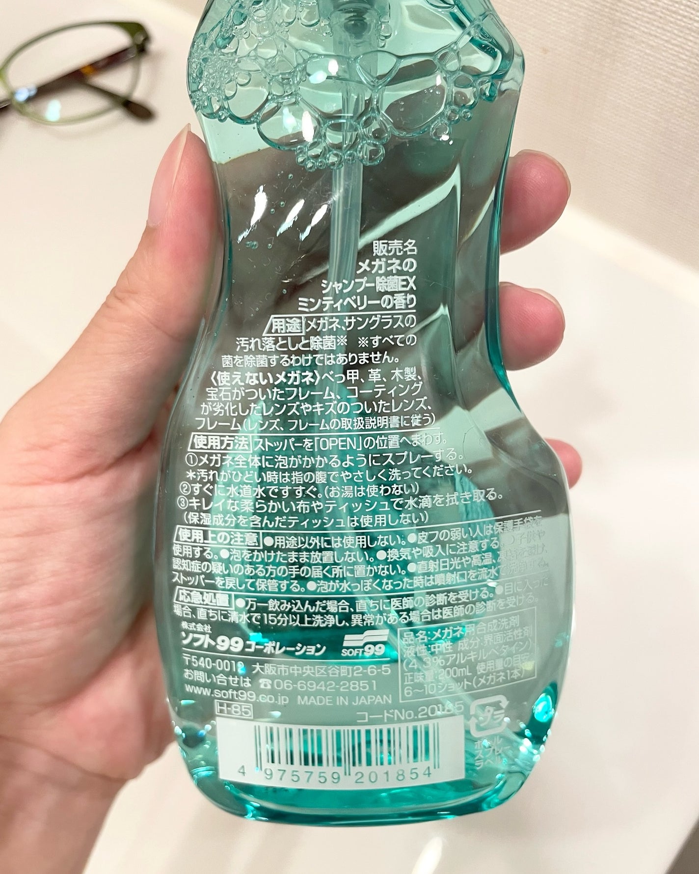 メガネのシャンプー 除菌EX/ソフト99コーポレーション/その他を使ったクチコミ(4枚目)
