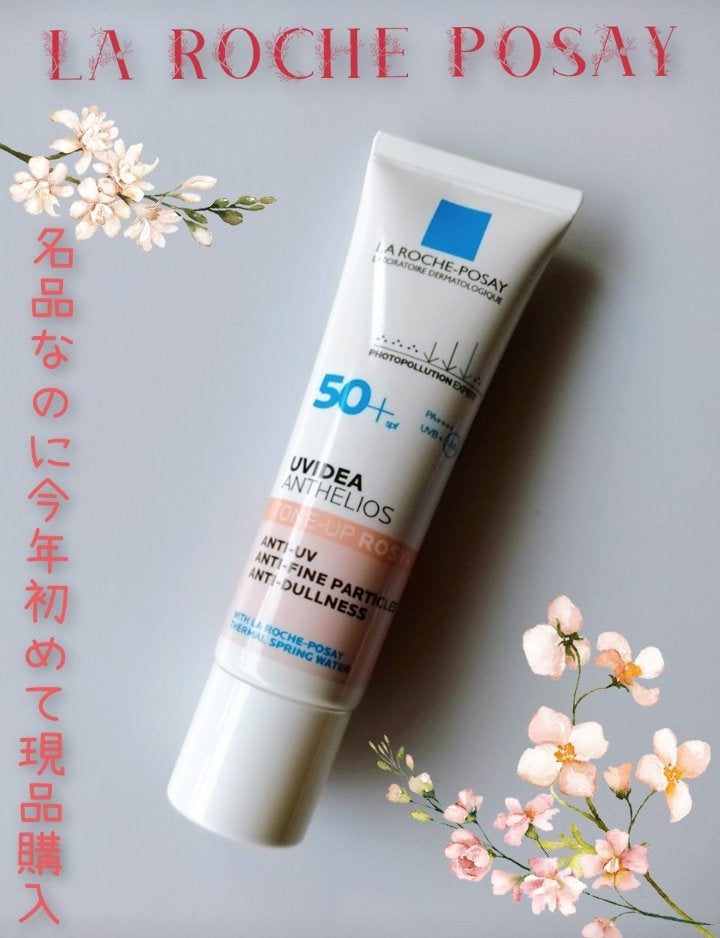 UVイデア XL プロテクショントーンアップ ローズ+/ラ ロッシュ ポゼ/日焼け止め・UVケアを使ったクチコミ(1枚目)