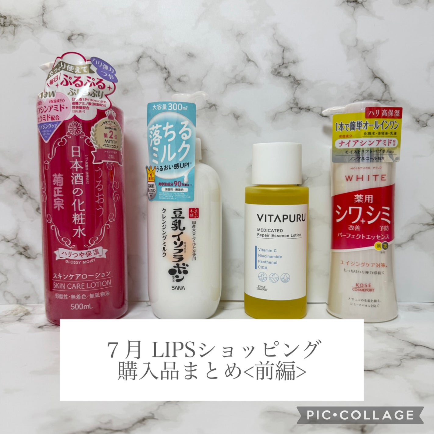 クレンジングミルク NC/なめらか本舗/ミルククレンジングを使ったクチコミ(1枚目)