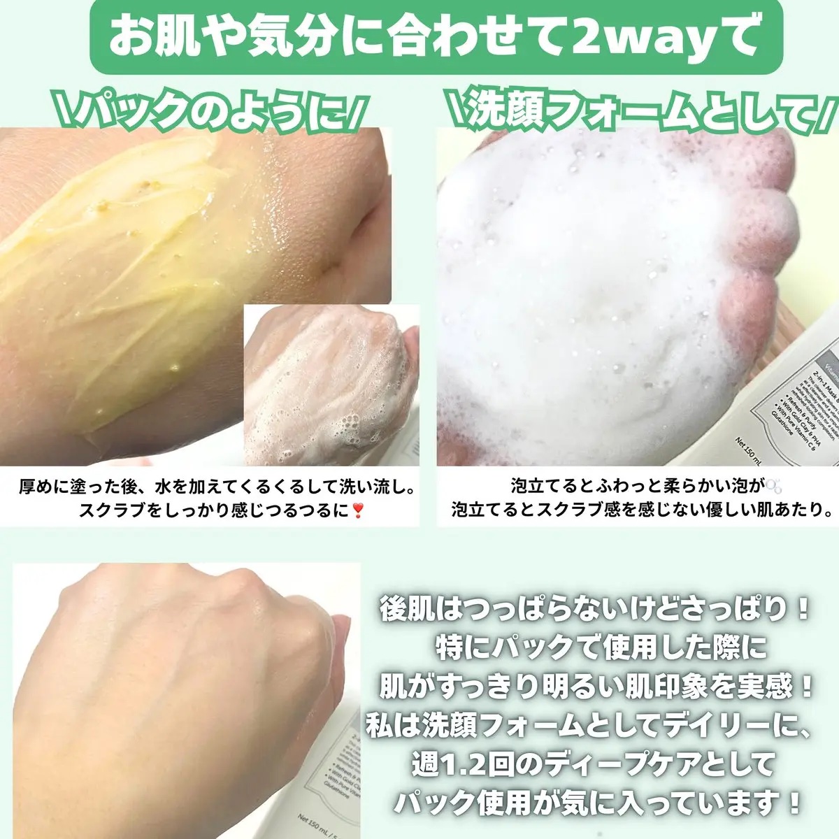 ヒアルビタグルパッククレンザー/Klairs/洗顔フォームを使ったクチコミ（3枚目）