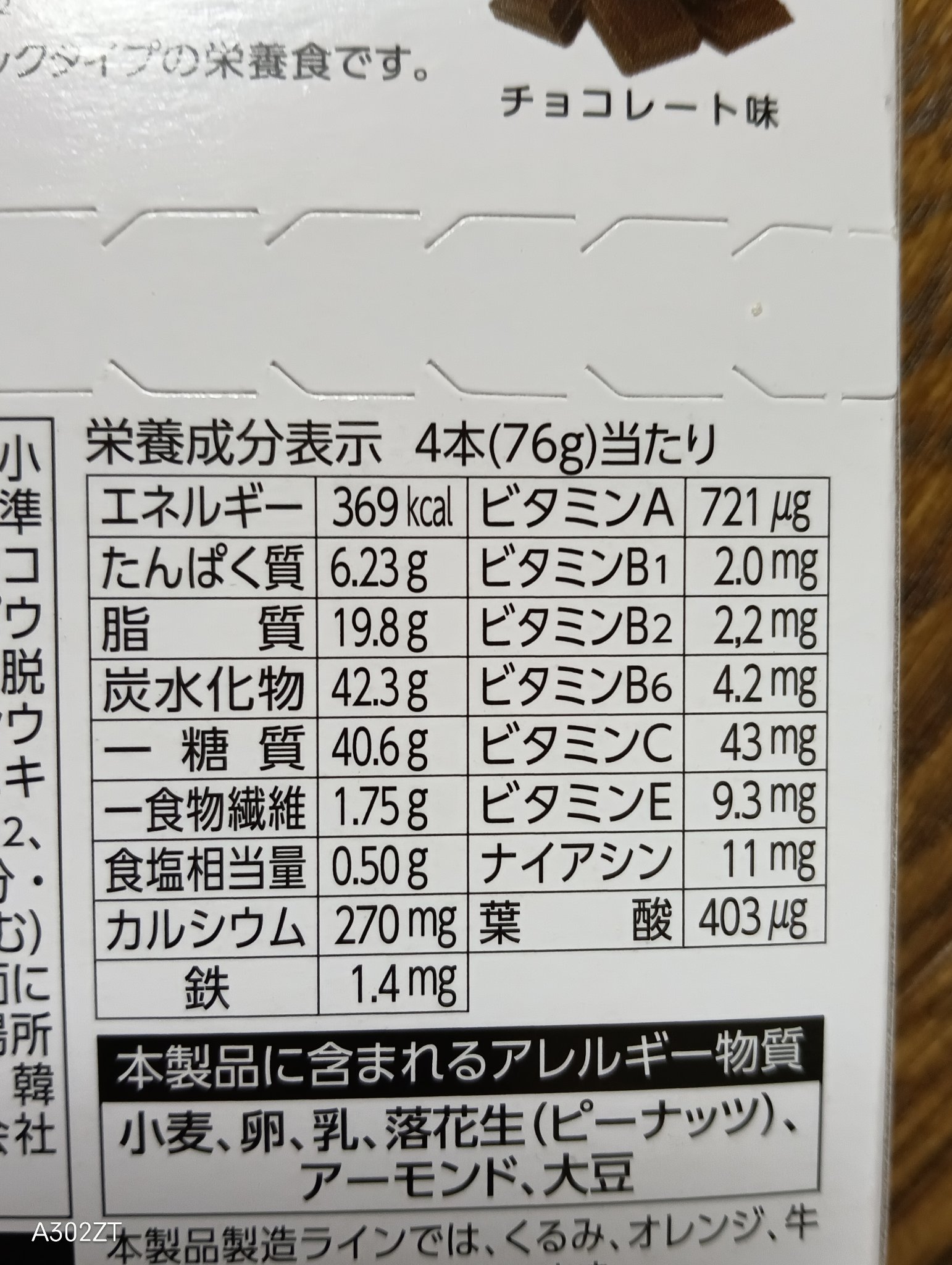 バランスブロック/matsukiyo/バランス栄養食を使ったクチコミ（2枚目）