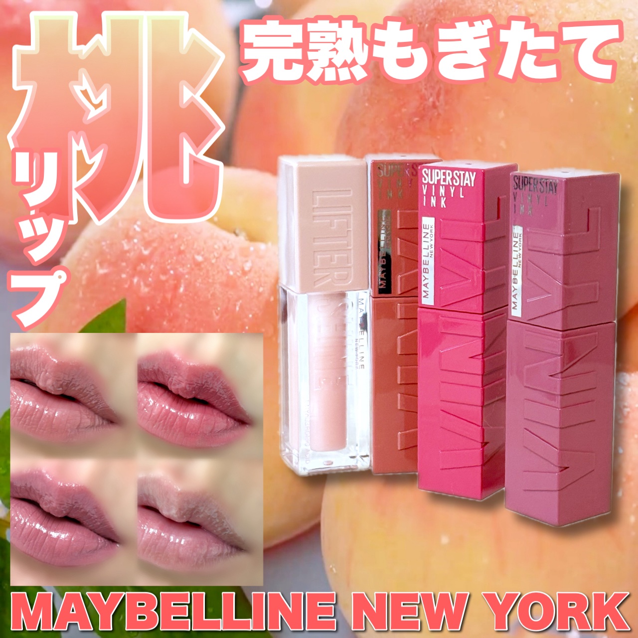 SPステイ ヴィニルインク/MAYBELLINE NEW YORK/口紅を使ったクチコミ（1枚目）