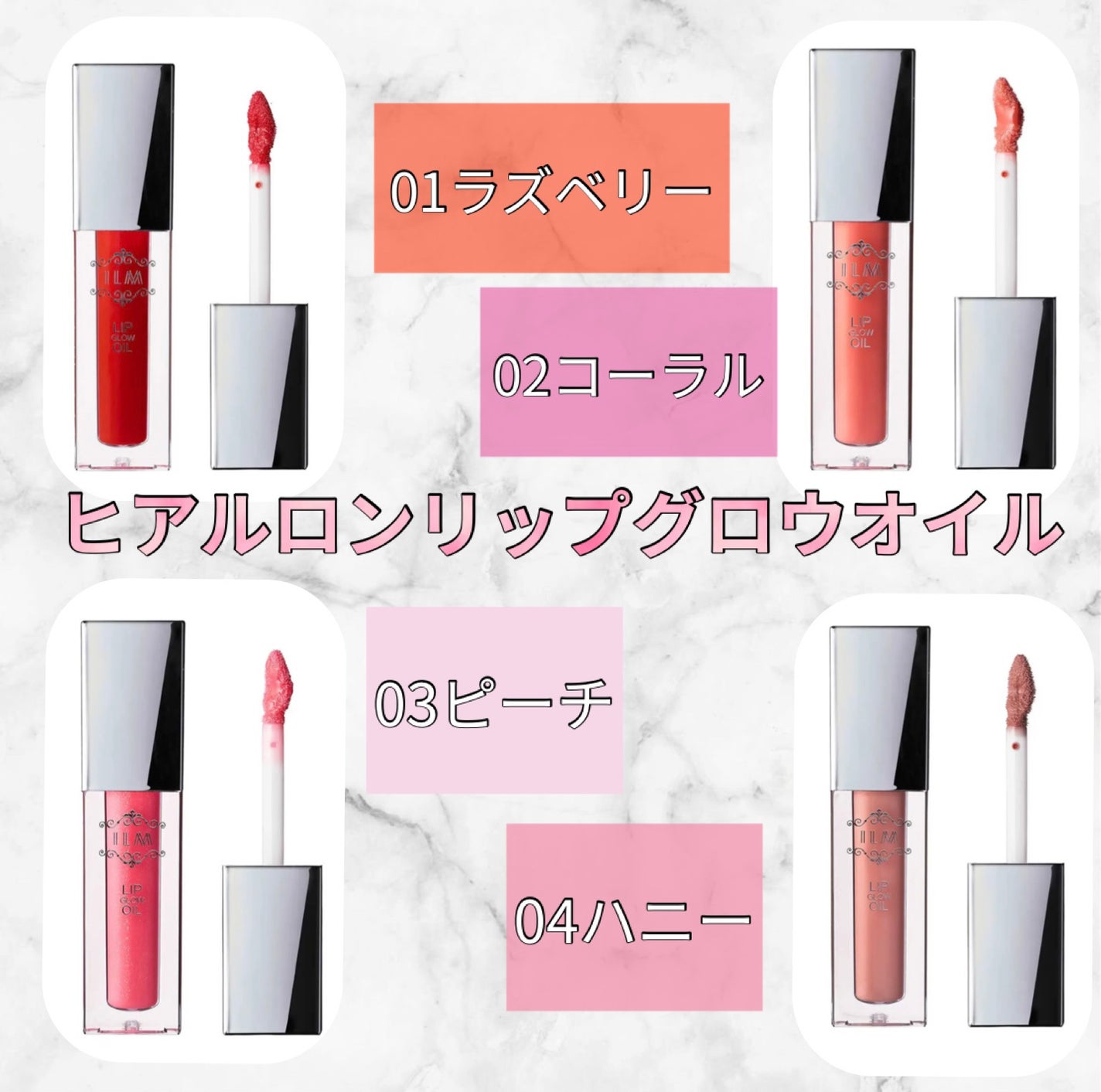 ヒアルロンリップグロウオイル/ILM/リップオイルを使ったクチコミ(2枚目)