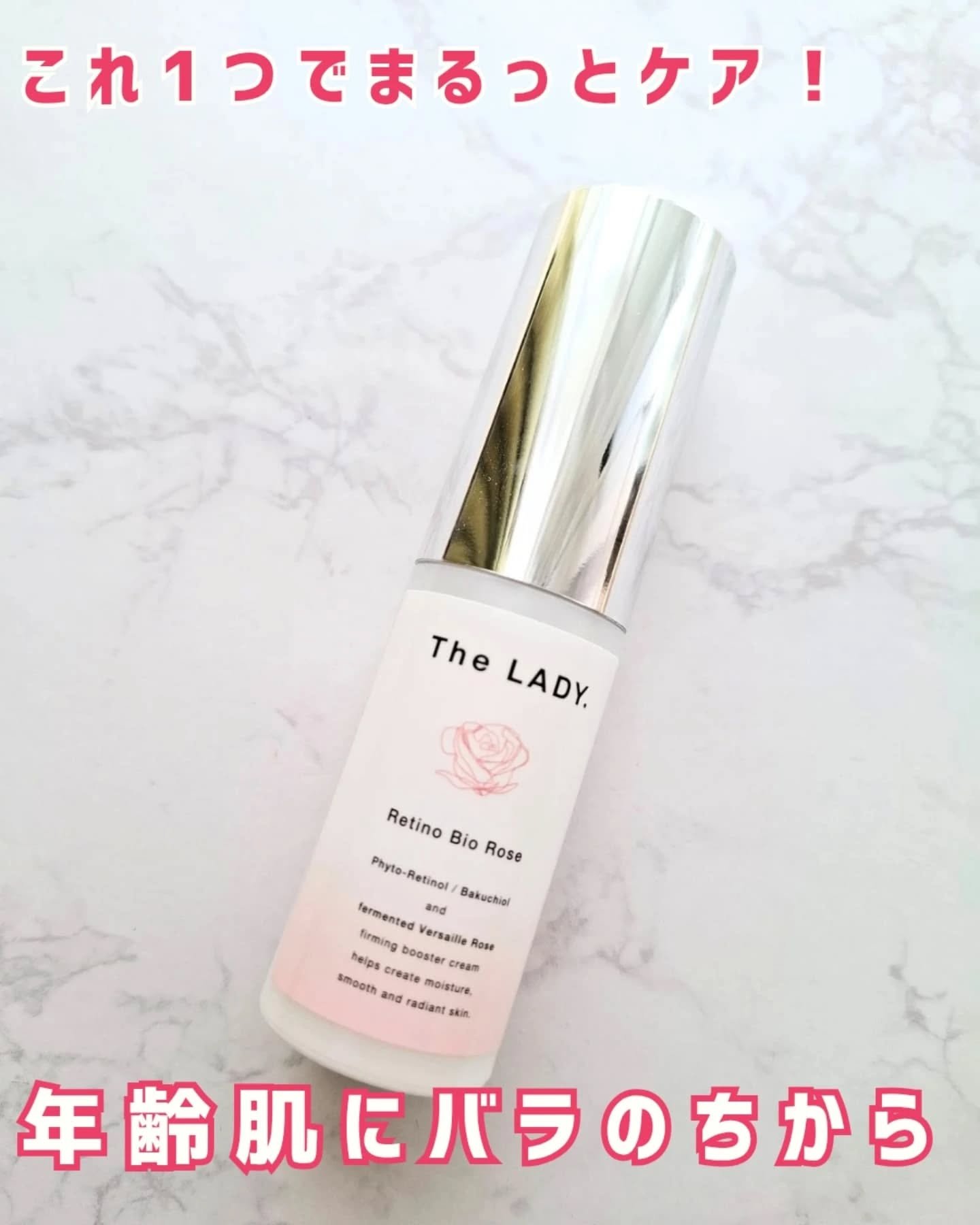 レチノビオローズ/The LADY./ブースター・導入液を使ったクチコミ（1枚目）