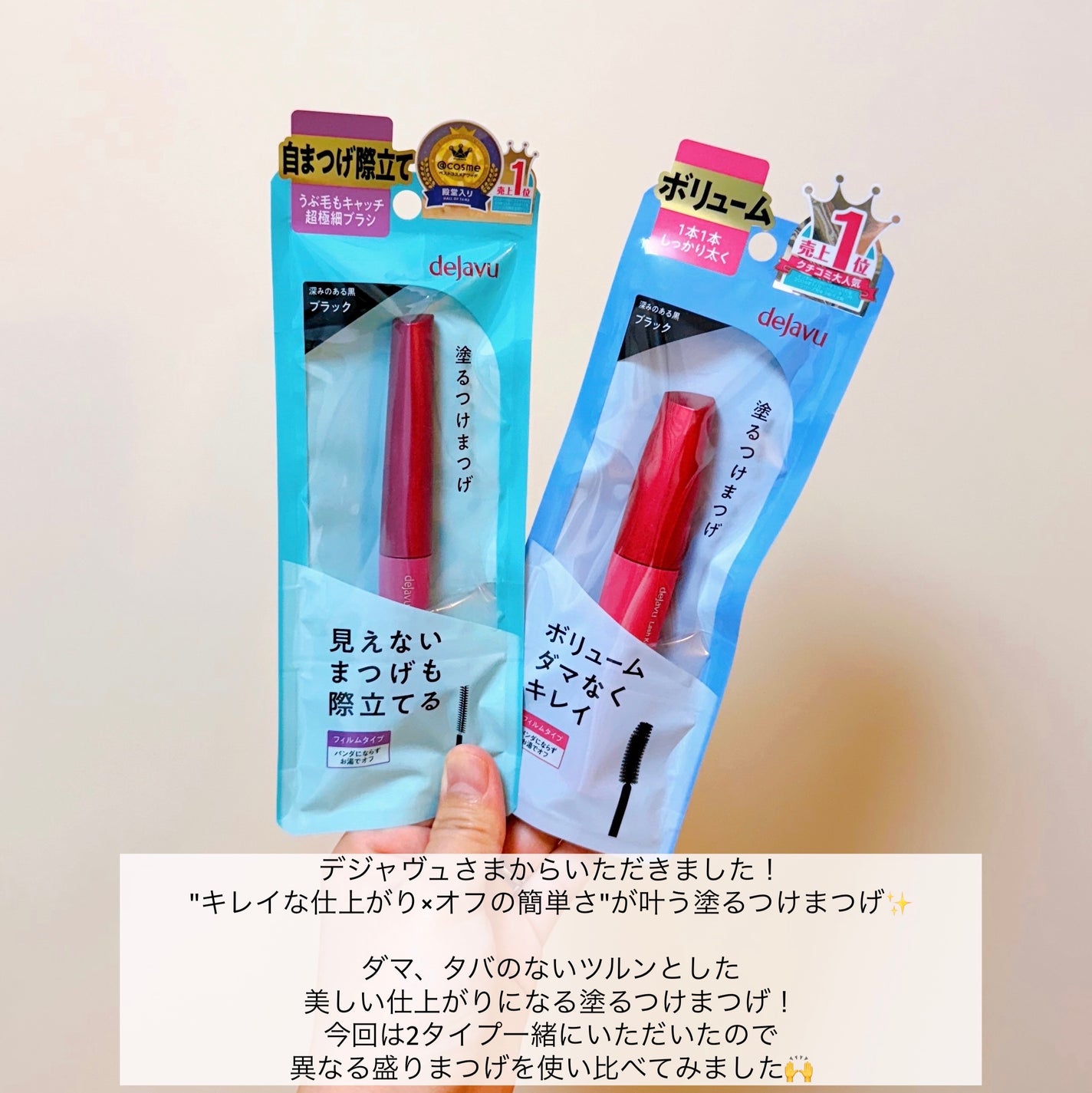 「塗るつけまつげ」ボリュームタイプ/デジャヴュ/マスカラを使ったクチコミ(2枚目)