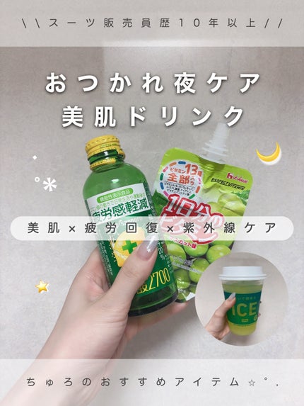 1日分のビタミンゼリー/PERFECT VITAMIN/ゼリー飲料を使ったクチコミ(1枚目)