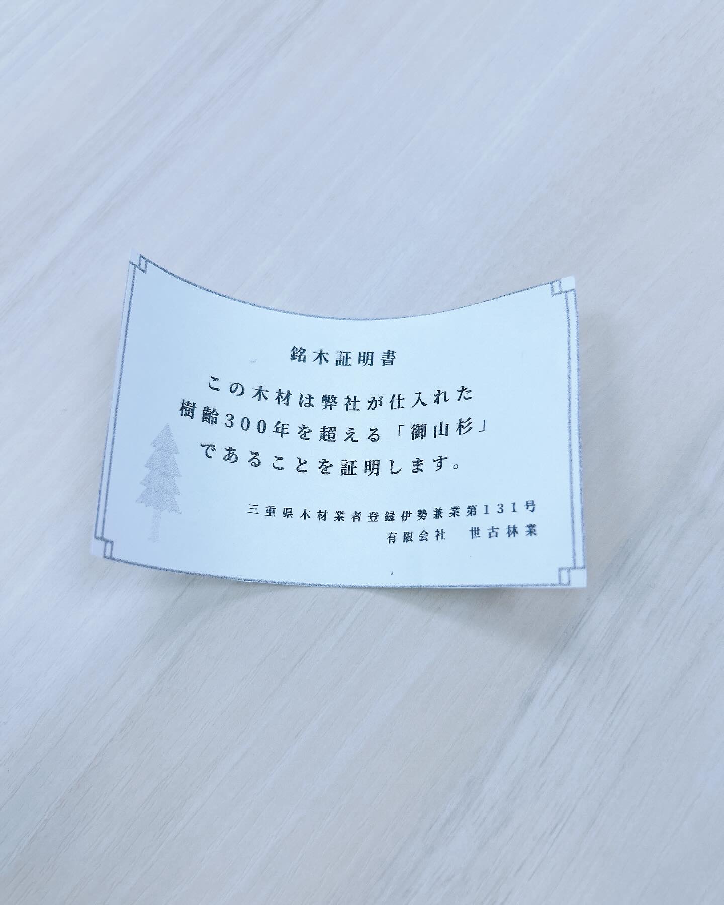 ミモスソウォーター〈お清めブレンド〉/伊勢の苔玉やさん/アロマオイルを使ったクチコミ（3枚目）