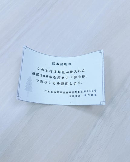 ミモスソウォーター〈お清めブレンド〉/伊勢の苔玉やさん/アロマオイルを使ったクチコミ(3枚目)