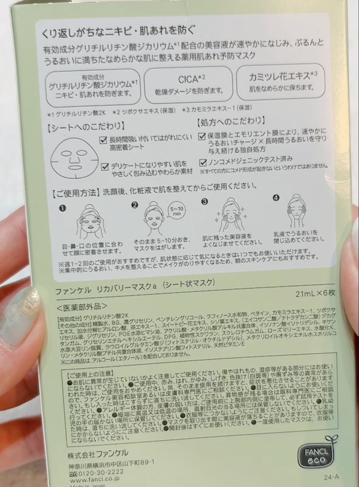 ファンケル リカバリーマスク<医薬部外品 >  のクチコミ「---------＊-＊-＊-＊-＊-＊-＊-＊---------
♡
♡
♡
ファンケル
リ.....」（2枚目）